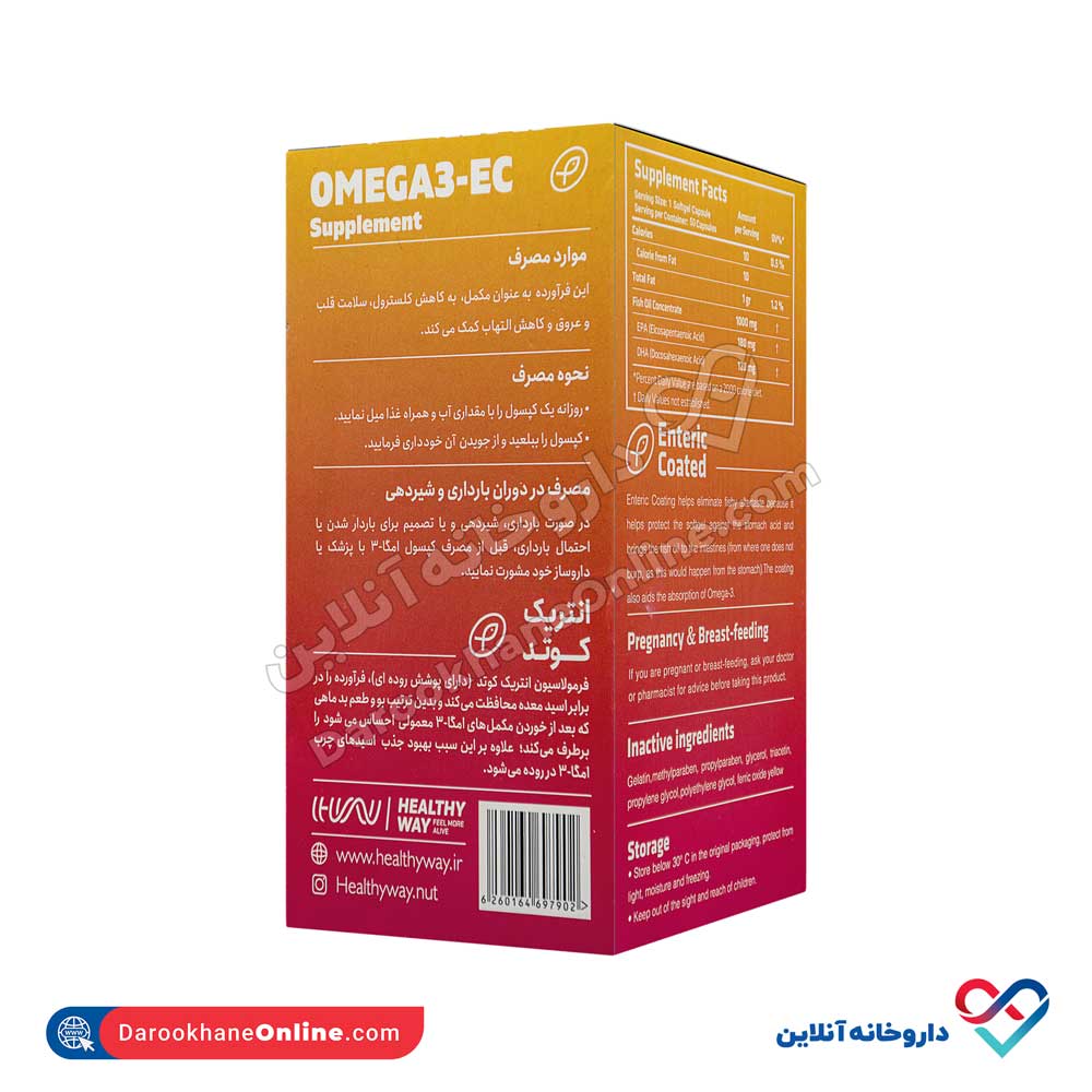 تصویر سافت ژل امگا3 انتریک کوتد هلثی وی 50عددی 